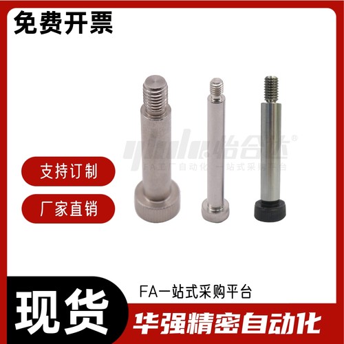 轴肩螺钉TBH11 TBH02-d4 d4.5 d5 d5.5 d6 d6.5 d8-L10 L15 L20