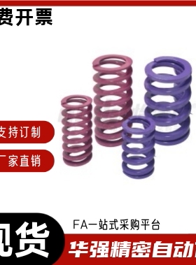 矩形弹簧 浅紫色矩形YSWC-D12-L65 L70 L75 L80 L90 L100 L300