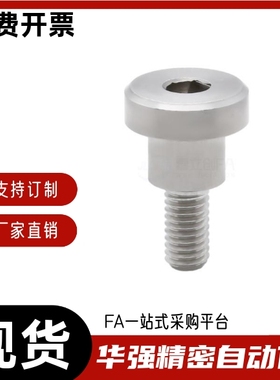 支点用台阶螺丝 内六角孔型CBDR4 5 6 8 10 12-2 3 4 5 6 10 12