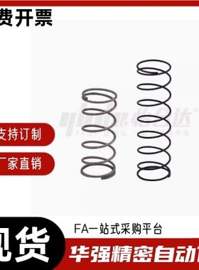 压缩弹簧J-YWH-D14-L15 L20 L25 L30 L35 L40 L45 L50 55 L60 L65