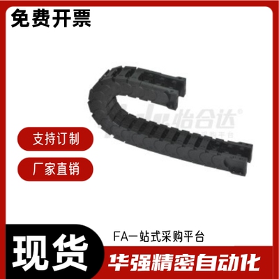 拖链VAH21-F7 F10 F15-R15 R18-N10 N50 N80 N100 N200 N90-VDH22