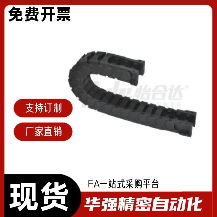 拖链VAH21-F7 F10 F15-R15 R18-N10 N50 N80 N100 N200 N90-VDH22