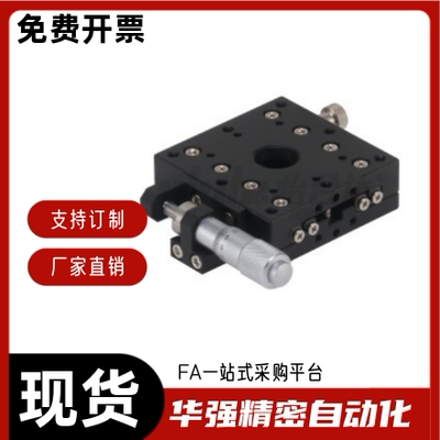 X轴 手动位移台 交叉滚柱式EJA01-25 40 60 80 100 120 160 200