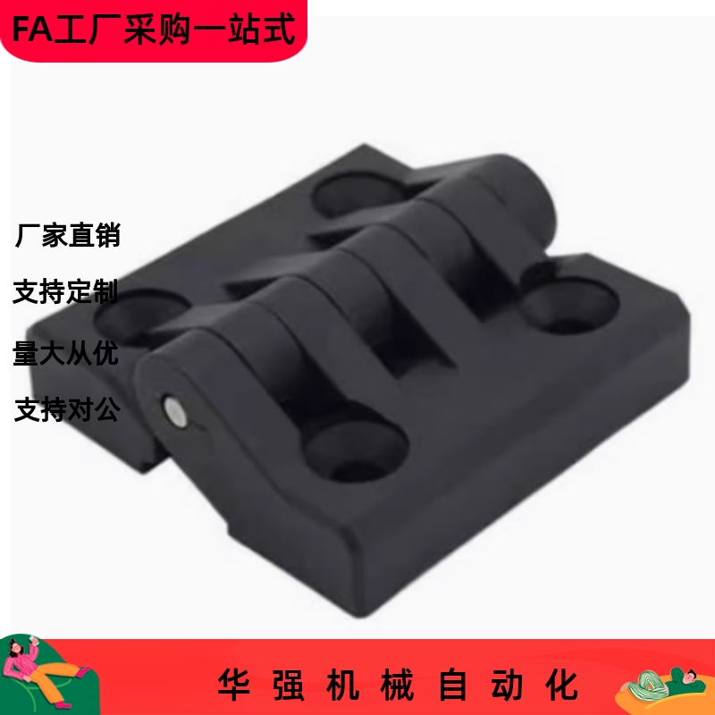 树脂蝶形铰链HFC06-48 59 70-W EHFC11-36 48 62