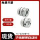 D46 D55 D34 联轴器DBJ11 D21 膜片式 D28