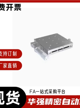 精密型 X轴 手动位移台 线性滚珠式EJE01-25 40 60 80 100