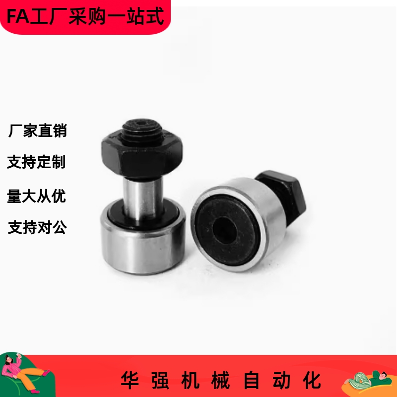 轴承随动器 微型凸轮BPB05 BPB06 BPB08-d2.5 d3 d4 d5 d6