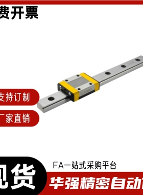 直线导轨IAS23 IAS21-H42 H24 H33 H28-L500 L100 L200 L300 L400