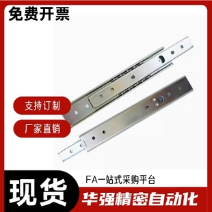 SRY2745 滑轨SRY2720 SRY2740 SRY2730 SRY2750 SRY2725