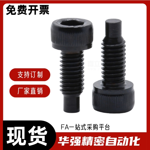 内六角柱端凸头螺丝圆柱端紧定螺