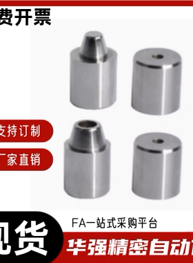 圆锥定位销PAP21-D12/D12C/D16/D20 PAP11 PAP01-D20/D25/D30