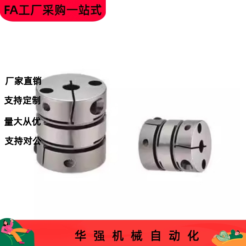 联轴器DBJ01-D55-d12 d14 d15 d17 d19 d20-e12 e14 e15 e17 e19