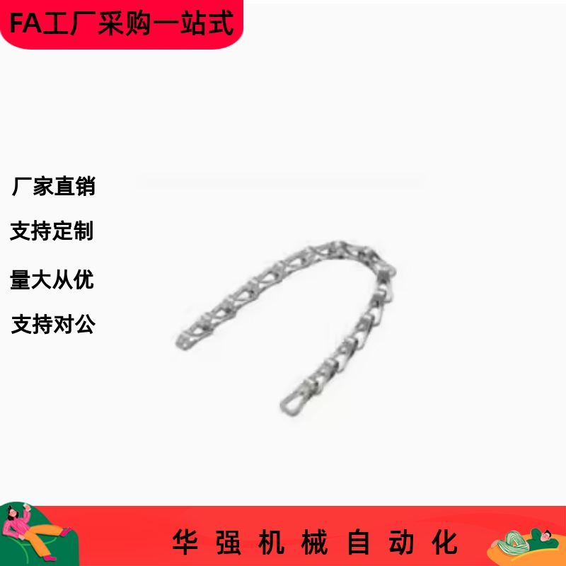 链条 螺栓固定型CHSP4-150 200 300 350 500 600 700 800 1000