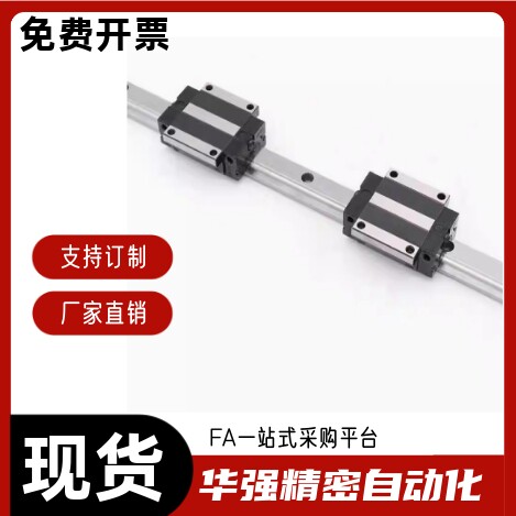 直线导轨IBP21 IBP23-H60-L400  L500 L600 L700 L800 L900 L1000