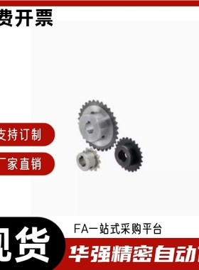 链轮 VLK02-60-20 21-D19 D20 D22 D24 D25 D28 D30 D32 D35 D38