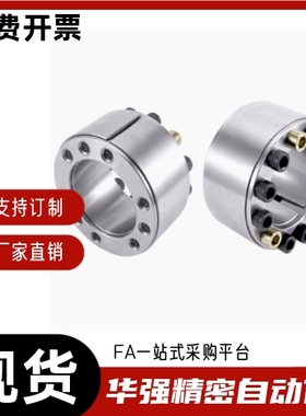 E-MLM5/8/10/12/14/15/16/19/20/22/25/30/32/35/40/42/45/50胀套