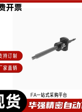 压轧滚珠丝杠 螺帽型LCL02-15-20-L200 L300 L400 L500 L600 L700