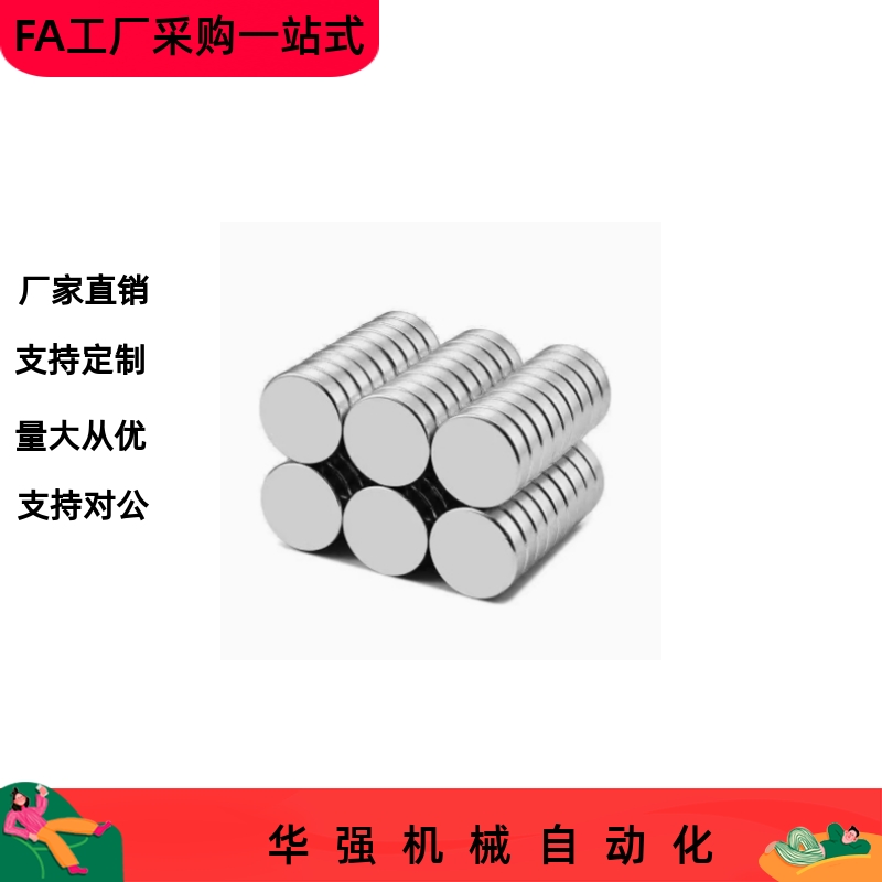HXNN10/12/15/20-2/3/5/8/10 圆型磁铁