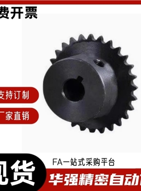 链轮 E-VLF02-40-20 21-D15 D16 D18  D20 D22 D24 D25 D28 D30