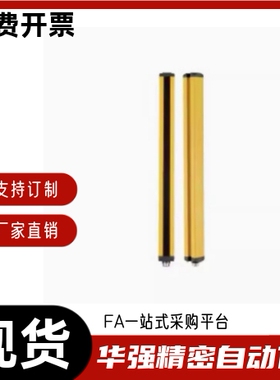 ZOB02-4/6/8/10/12/14-K20/30/40-A/B-01 安全光栅 经济型