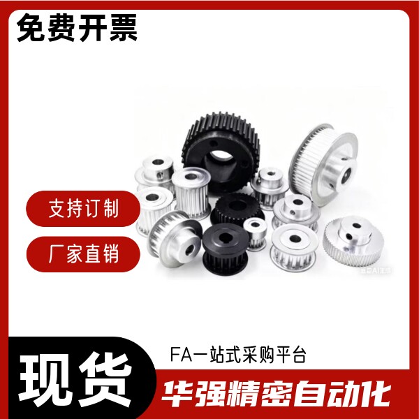 同步轮HTPA32 34 35 36S3M060-B-H6 H6.35 H8 N10 N12 N12.7 H14 - 实物图