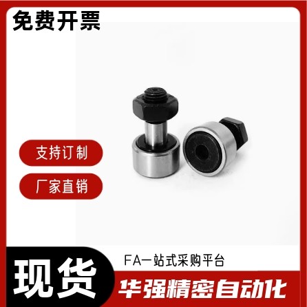 轴承随动器 微型凸轮BPB05 BPB06 BPB08-d2.5 d3 d4 d5 d6