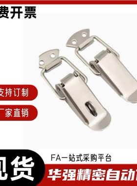 搭扣 HFQ01/HFQ11/HFQ16/HFQ26-18/22/23/24/28/37/69/81/105/118