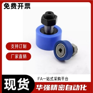 CFRUH16 CFRUSH12 CFFRUDSS10 凸轮轴承随动器 CFRUH12