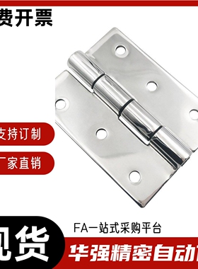 蝶形铰链 平型HHS25 30 40 50 65A 75 75A 90 90A 100 100A 65