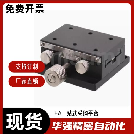 中精度X轴手动滑台 燕尾槽/齿条齿轮型/薄型XDTSC50 60 90