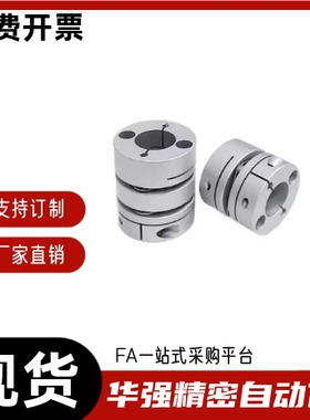 联轴器DBA62-D25-d5 d6 d6.35 d7 d8 d9.53 d10-e5 e6 e6.35 e7 8