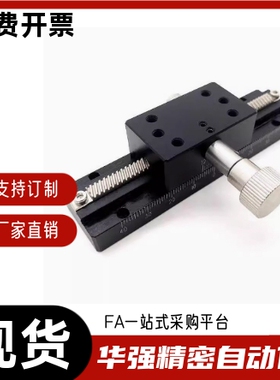 Z轴 手动位移台 燕尾槽式 齿轮齿条型EJS01-50 70 100 150-2