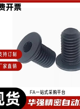 极低头内六角螺栓CBSS3 4 5 6 8 10-6 8 10 12 16 20 25 30