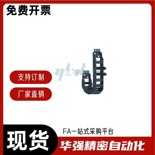 拖链VAF51-F50-R38 R48 R75 R100 R110-N10 N100 N50-VDF01 VDF02