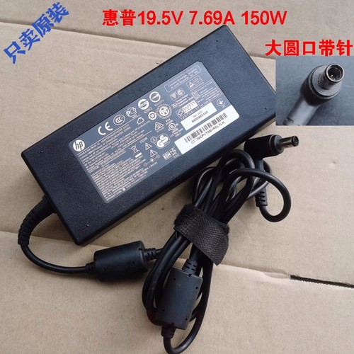惠普HP19.5V7.69A150W电源适配器