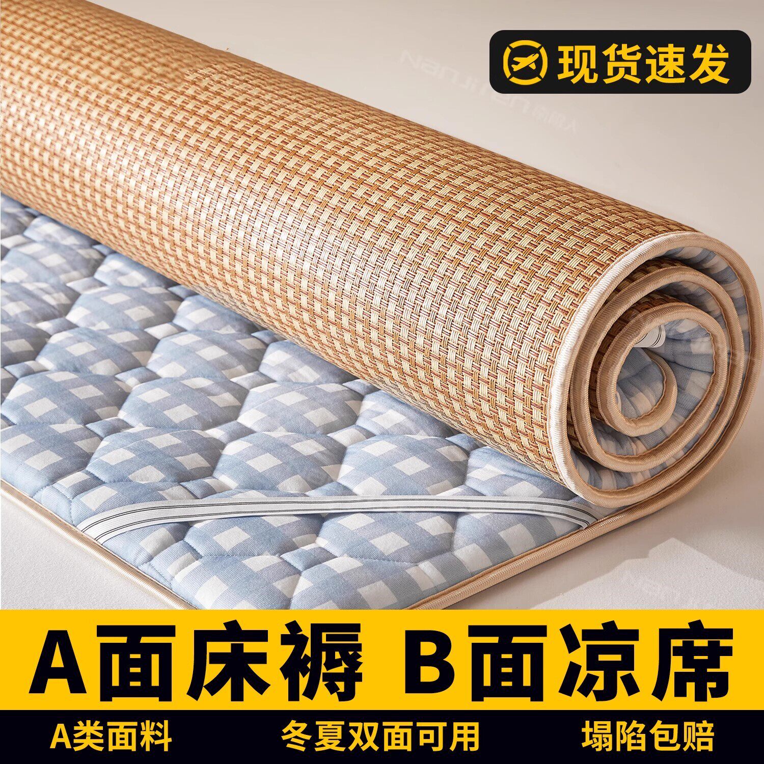 日本进口MUJIE夏季藤席床垫遮盖物凉席学生宿舍单人卧室软垫子