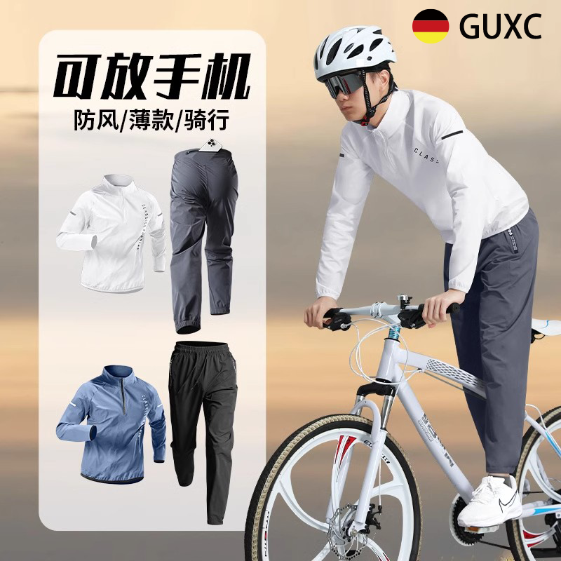 德国骑行服男新款防风山地公路自行车套装春全套长袖外套长裤装备