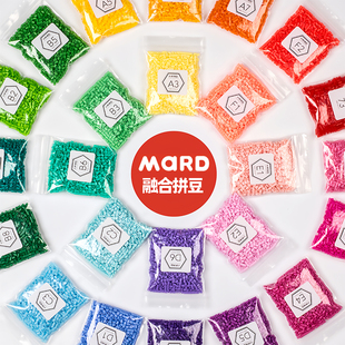 mard家拼豆221色全套工具套装融合豆补充包手工diy材料包黑白单色