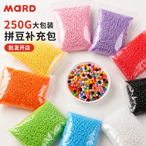 mard家拼豆补充包开店批发专用264色套装250g半斤大包装融合豆子
