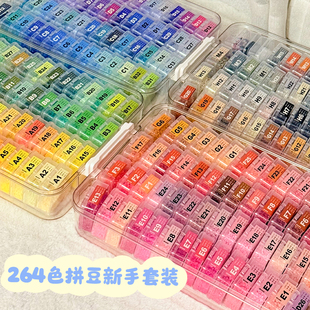 融合拼豆MARD家2.6mm小豆子盒装264色全套收纳盒手工diy材料包