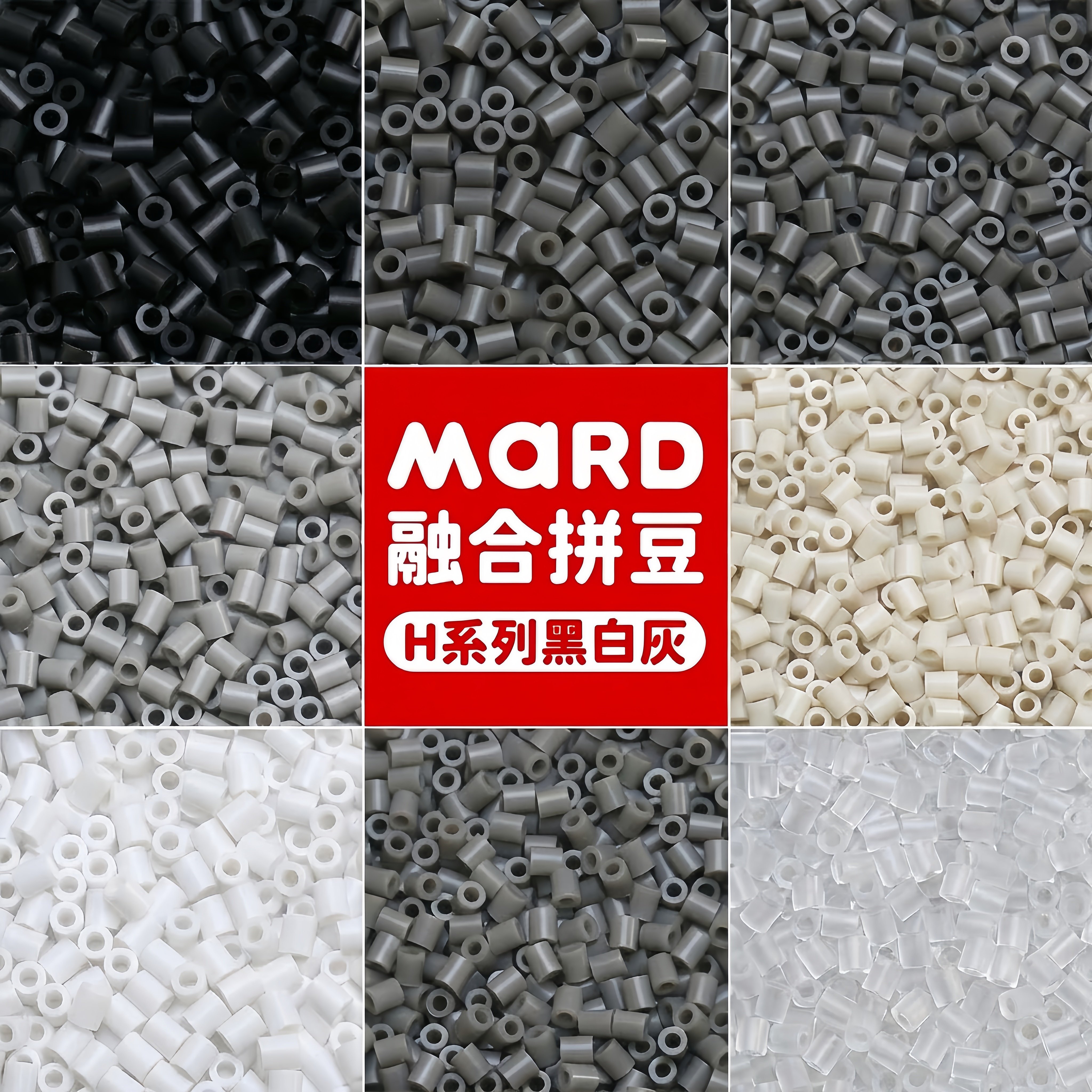 MARD拼豆H色系融合豆2.6mm补充包1000粒袋装小豆单色全套套装材料图片