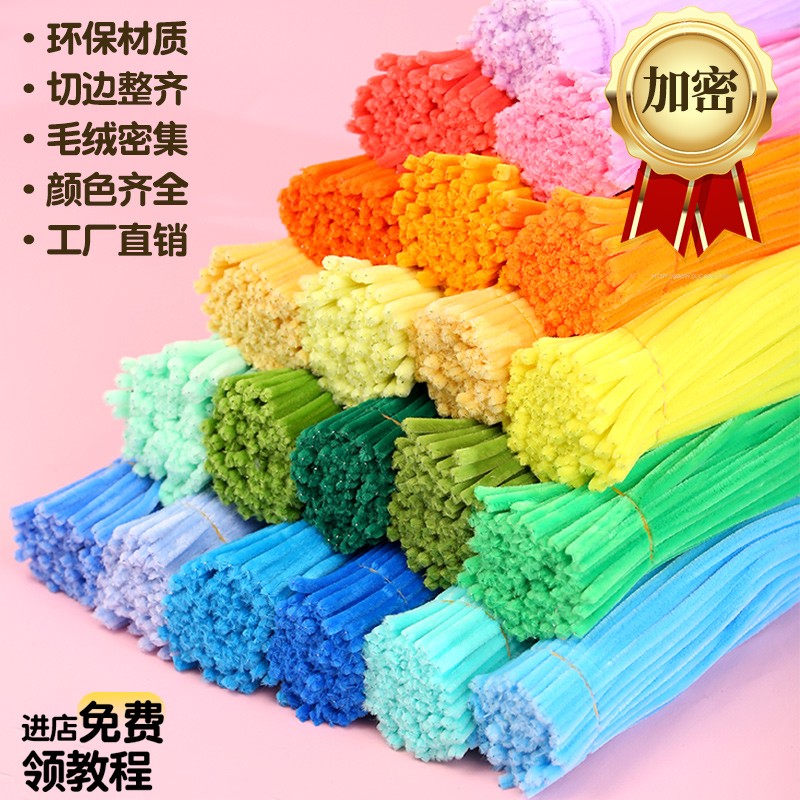 超密加密毛根扭扭棒新特高密度不掉毛单色花束花朵手工diy材料包