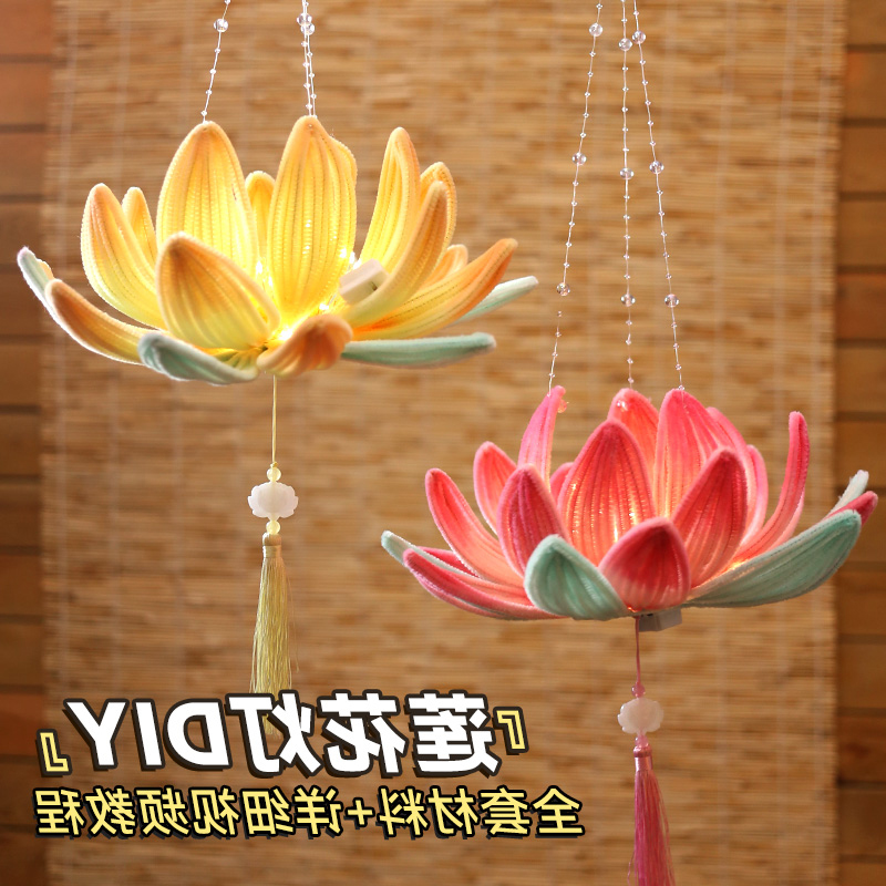 花荣扭扭棒荷花灯笼汉服配饰手工