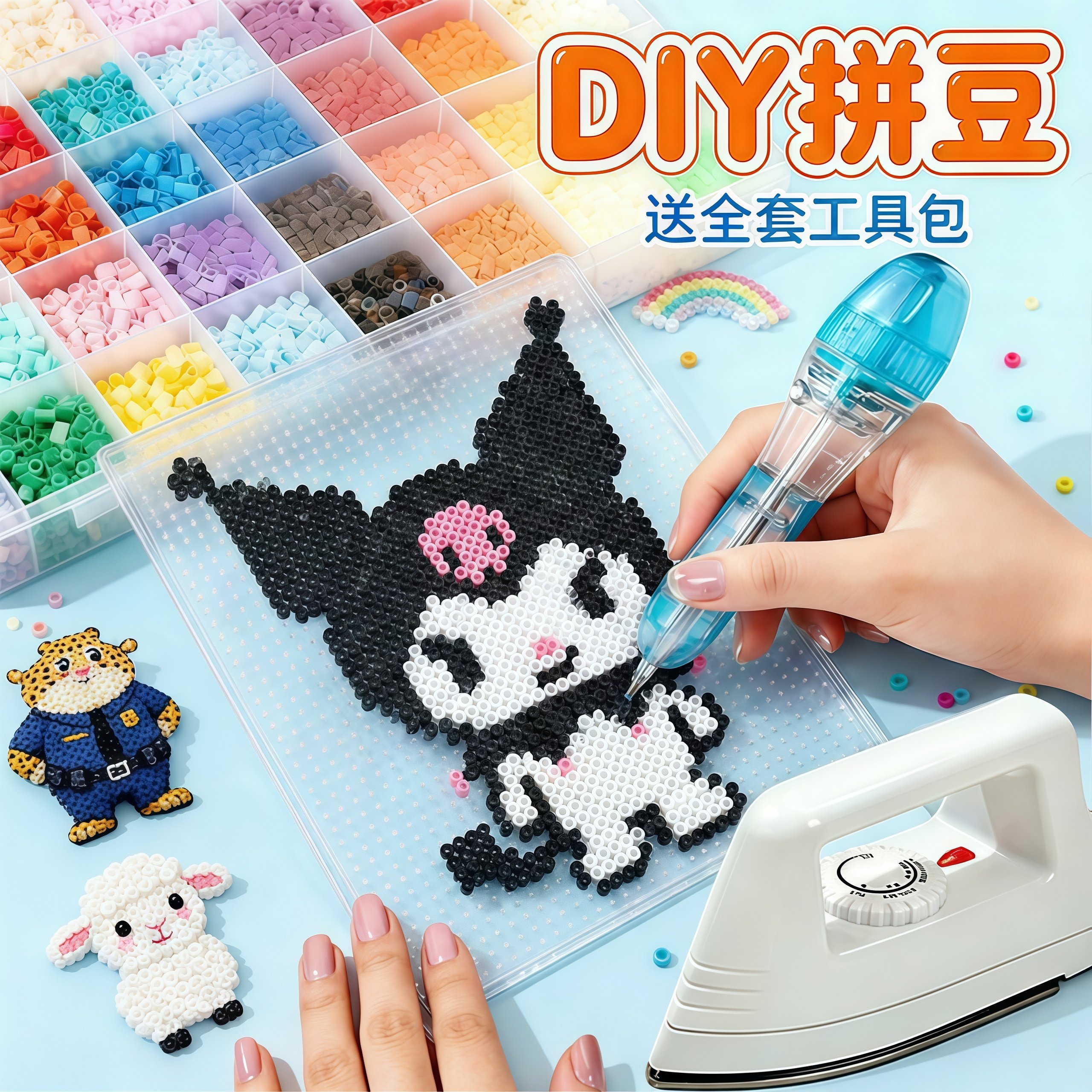 mard家融合拼豆221色全套儿童手工diy材料包套装颗粒豆子工具熨烫,玩具/童车/益智/积木/模型,拼豆/拼豆工具,淘宝优惠券,粉丝福利购,淘宝优惠卷