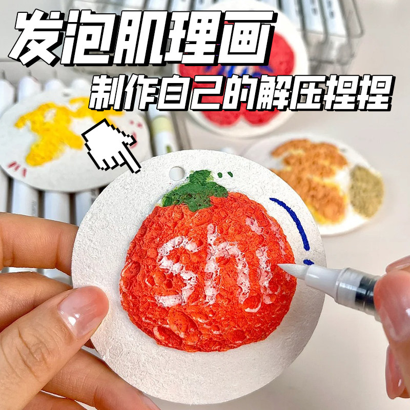 新立体发泡肌理画纸手工diy材料包全套桌面小摆件马克笔水彩画纸,文具电教/文化用品/商务用品,水彩纸/本/水彩水粉颜料本,淘宝优惠券,粉丝福利购,淘宝优惠卷