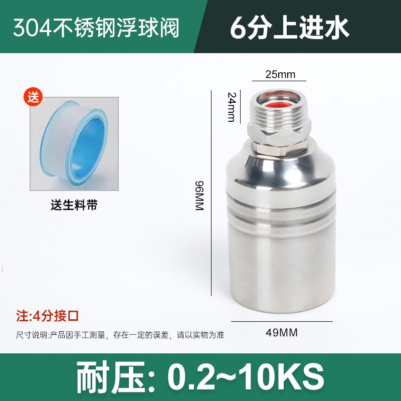 不锈钢水满自停阀浮球阀开关水位控制器水塔自动上水止水阀水满停