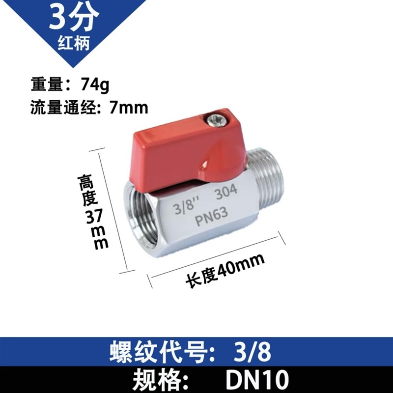 304不锈钢双外内外丝微型迷你小球阀1分2分3分4分6分1寸开关阀门