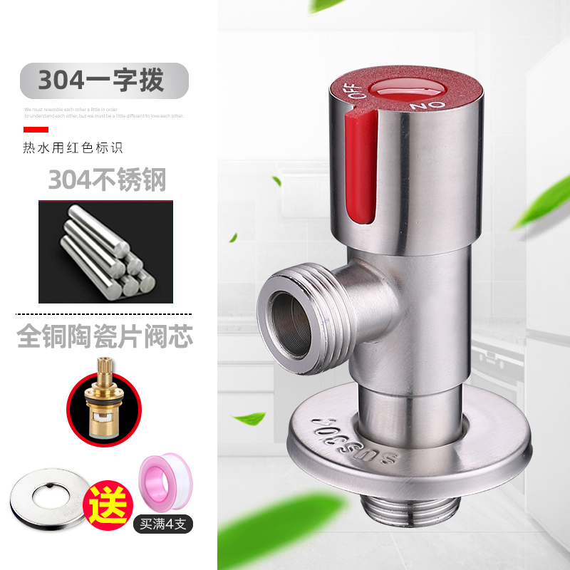 三角阀304不锈钢家用冷热水阀门开关一进二出热水器4分止水阀加长