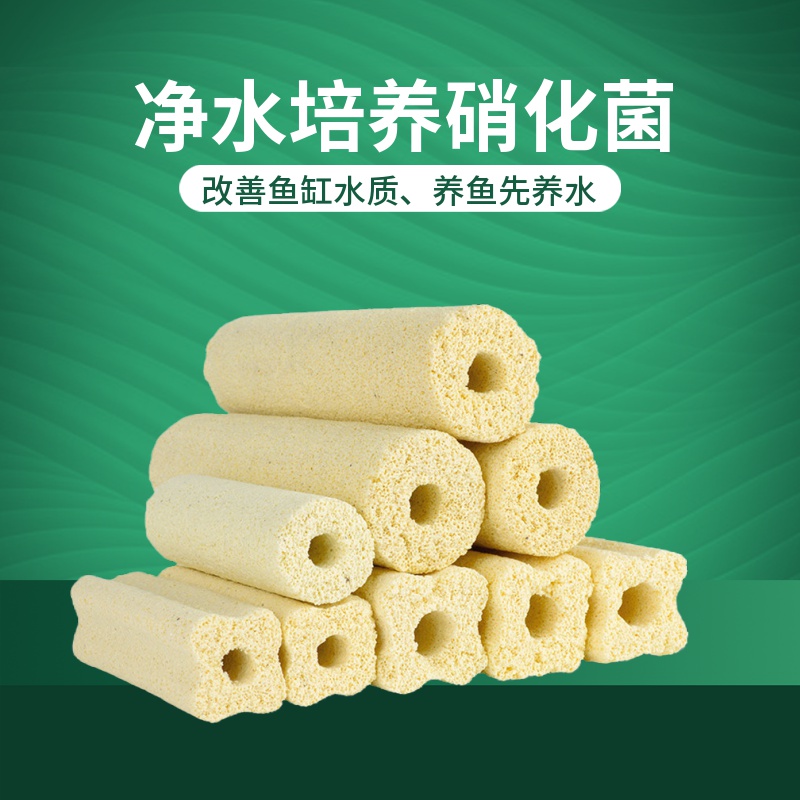 鱼缸过滤材料硝化屋滤材水族箱净水净化鱼池生化陶瓷环底滤