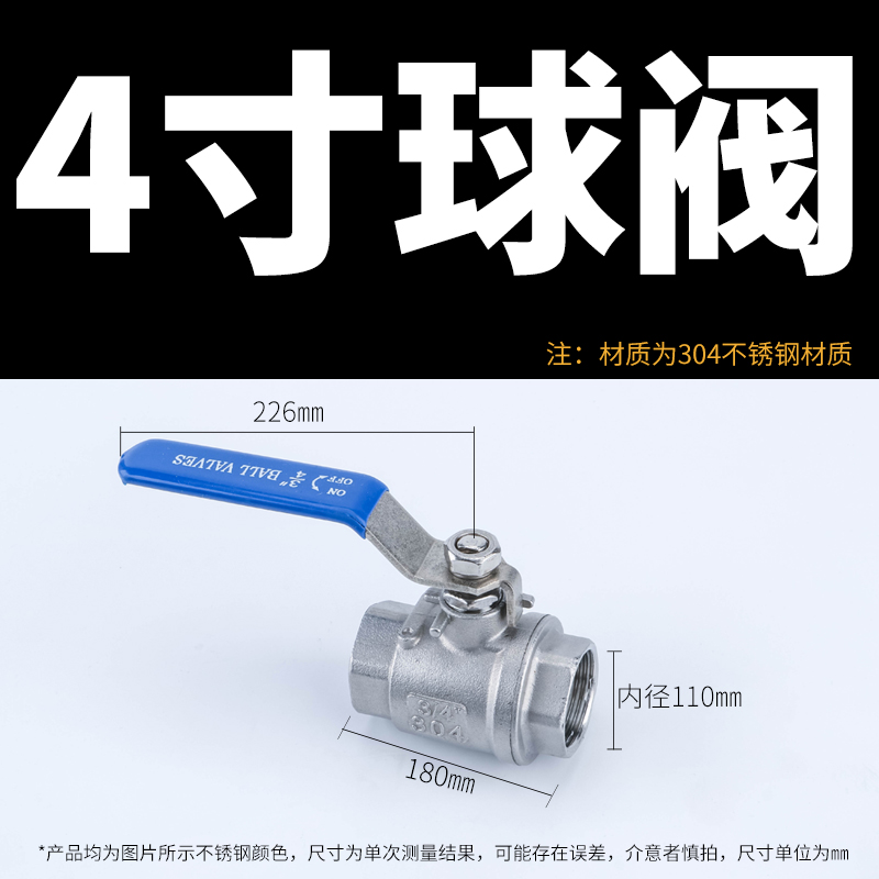 304不锈钢球阀4分内螺纹两片式阀门6分水开关阀1寸丝扣高温酸碱阀